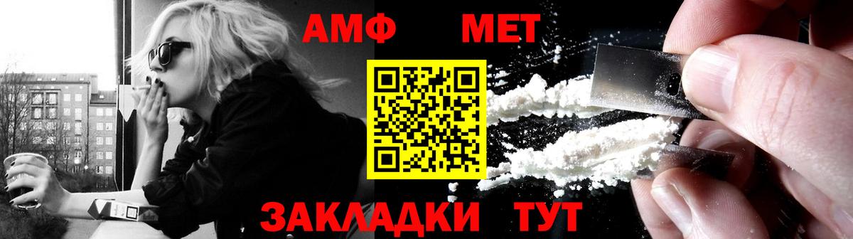 АМФЕТАМИН  Amphetamine  Чита  Вход с VPN  АМФ VHQ 