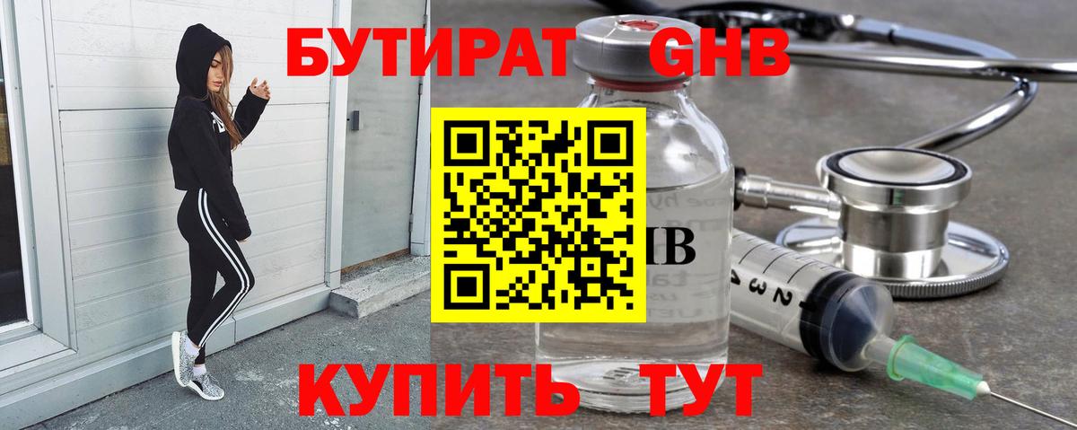 Чита  Бутират Butirat  Вход с VPN 