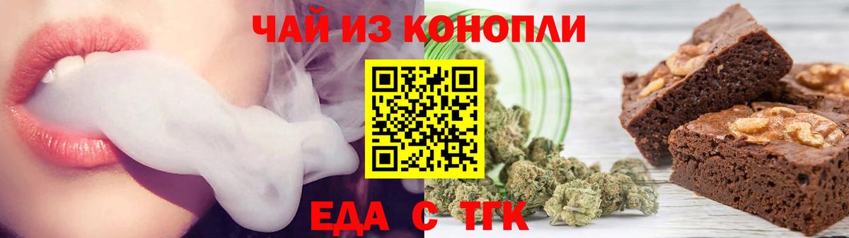 Чита  Еда ТГК конопля  Вход с VPN 