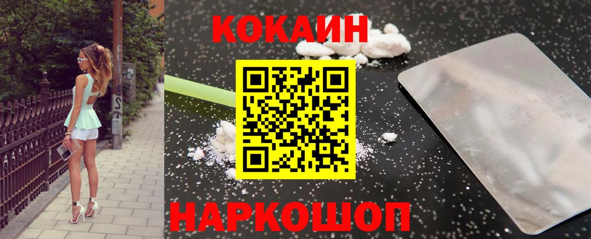 Cocaine FishScale Чита