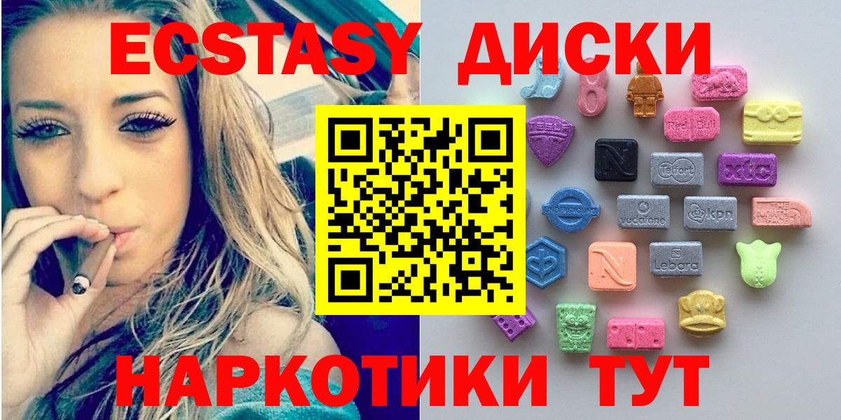 Чита  Ecstasy  ЭКСТАЗИ диски  Вход с VPN  Ecstasy ешки 