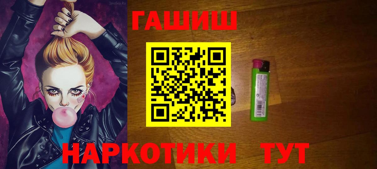 ГАШ  ГАШ AMNESIA HAZE  Вход с VPN  Чита  ГАШИШ Cannabis 