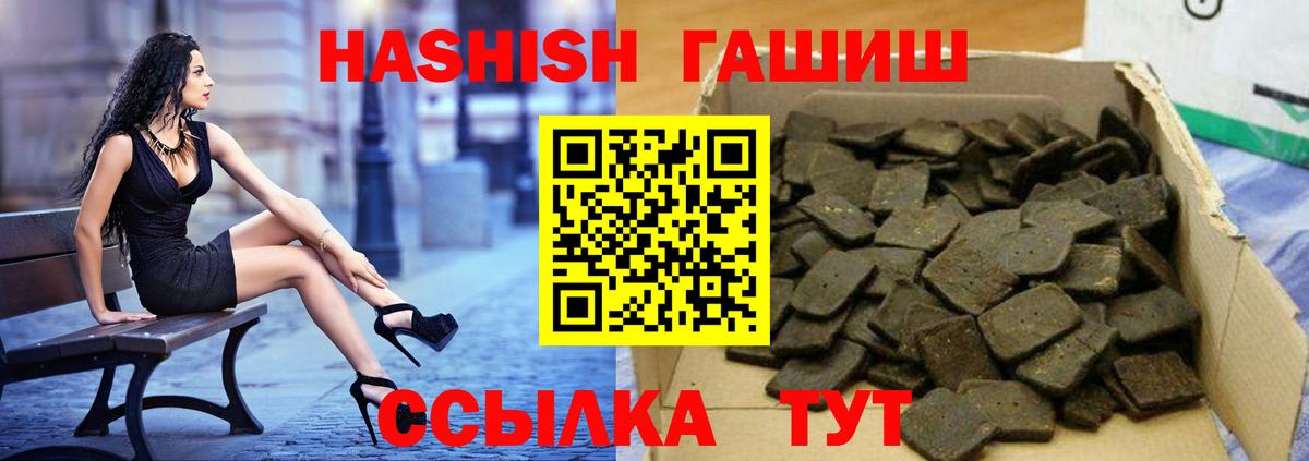 Гашиш hashish Чита
