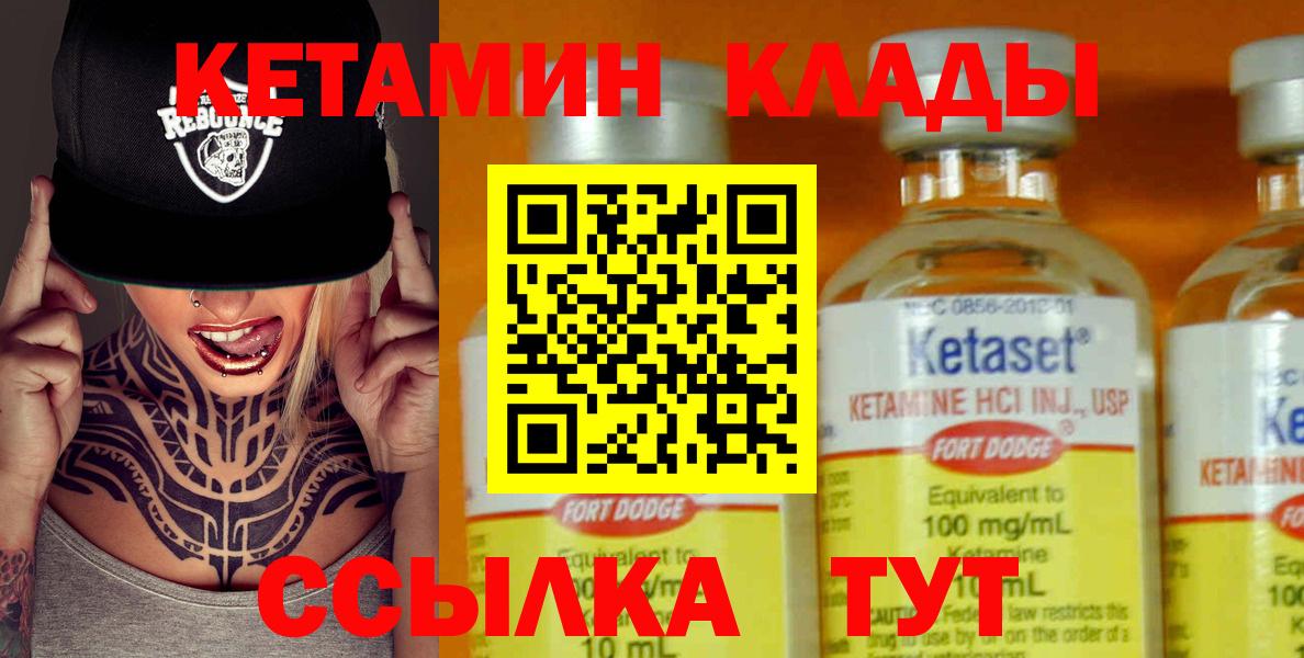 КЕТАМИН VHQ  darknet Telegram  Чита  Вход с VPN 