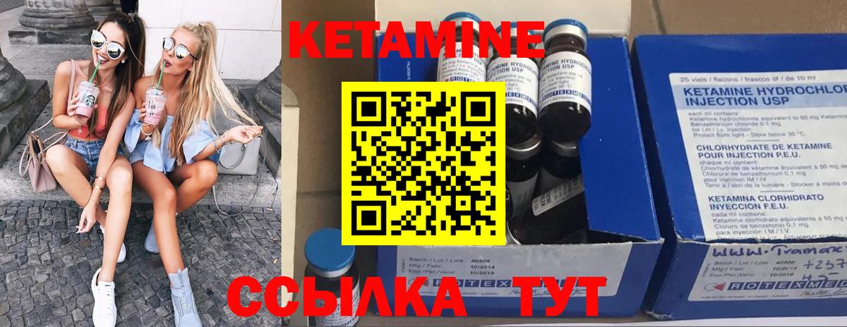 КЕТАМИН ketamine Чита
