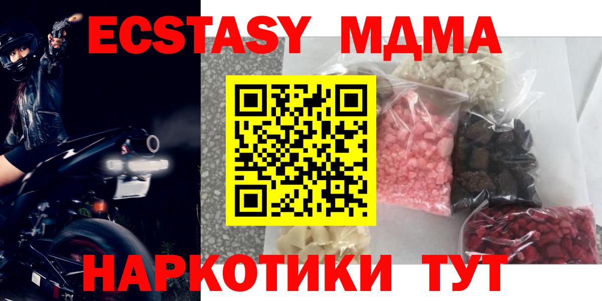 МДМА VHQ Чита
