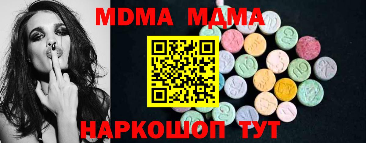 MDMA кристаллы  Вход с VPN  MDMA  MDMA VHQ  Чита 