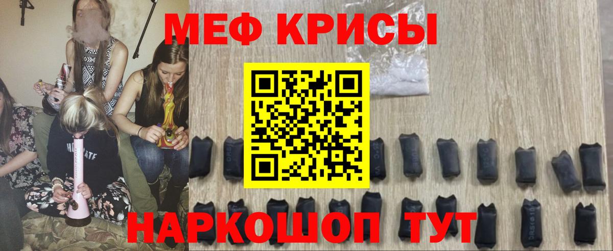 Чита  МЕФ кристаллы  Вход с VPN  Меф  Меф mephedrone 