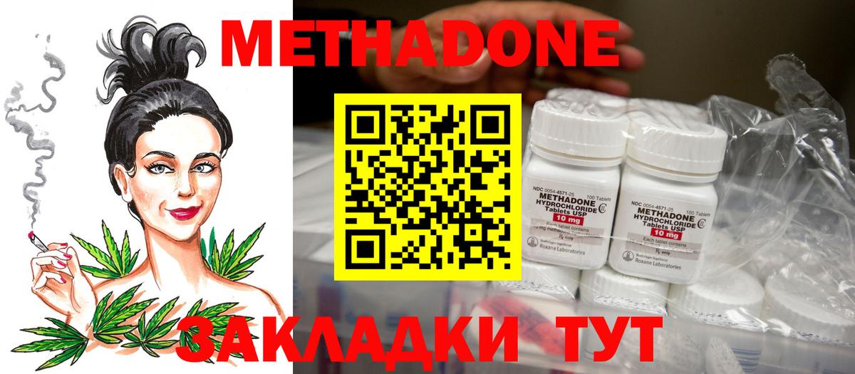 Чита  Метадон кристалл  Вход с VPN  МЕТАДОН кристалл 