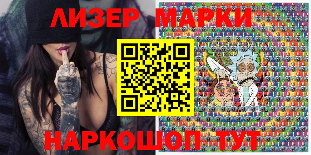 Марки 25I-NBOMe  Марки N-bome 1,5мг  Вход с VPN  Чита 