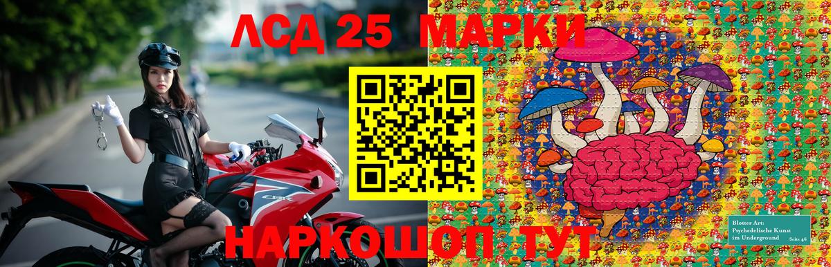 Наркотические марки 1,8мг Чита