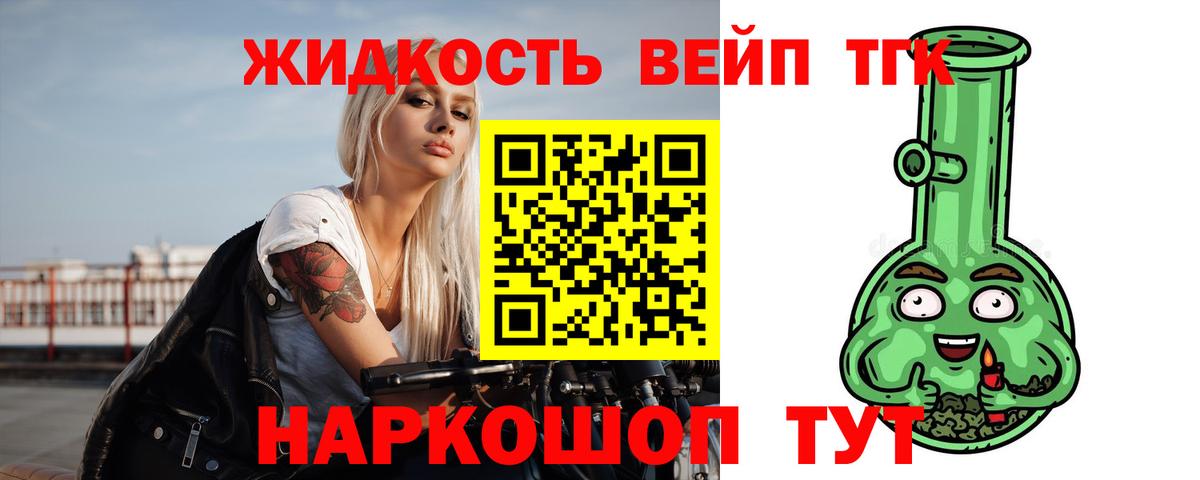 Дистиллят ТГК жижа  Вход с VPN  Чита 