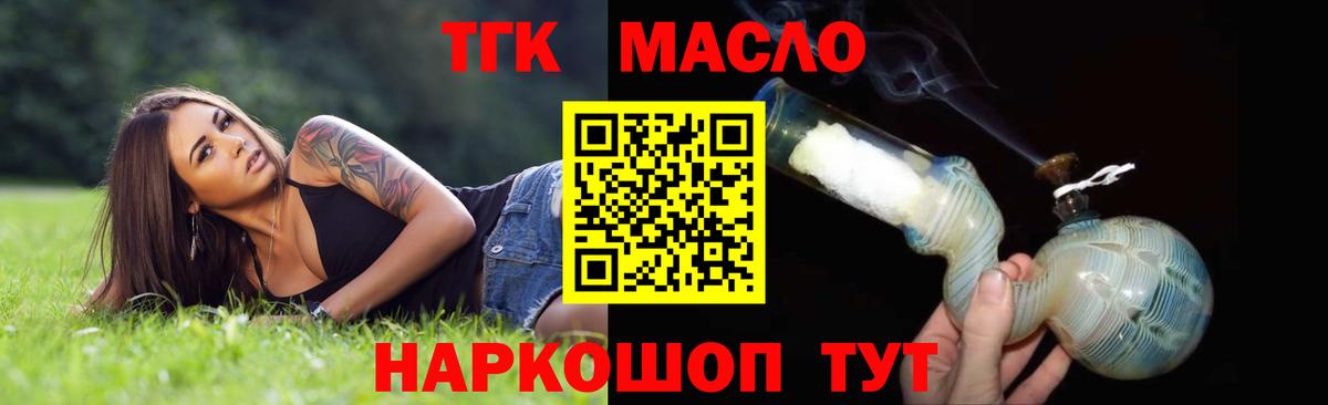 ТГК вейп Чита