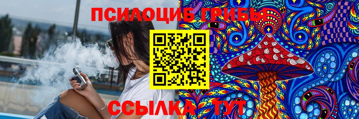 Галлюциногенные грибы мухоморы Чита